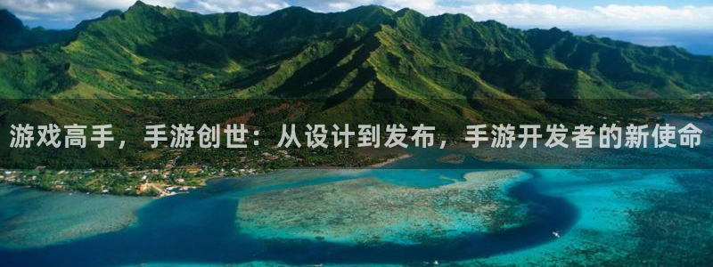 大神28PC官网：游戏高手，手游创世：从设计到发布，手游开发